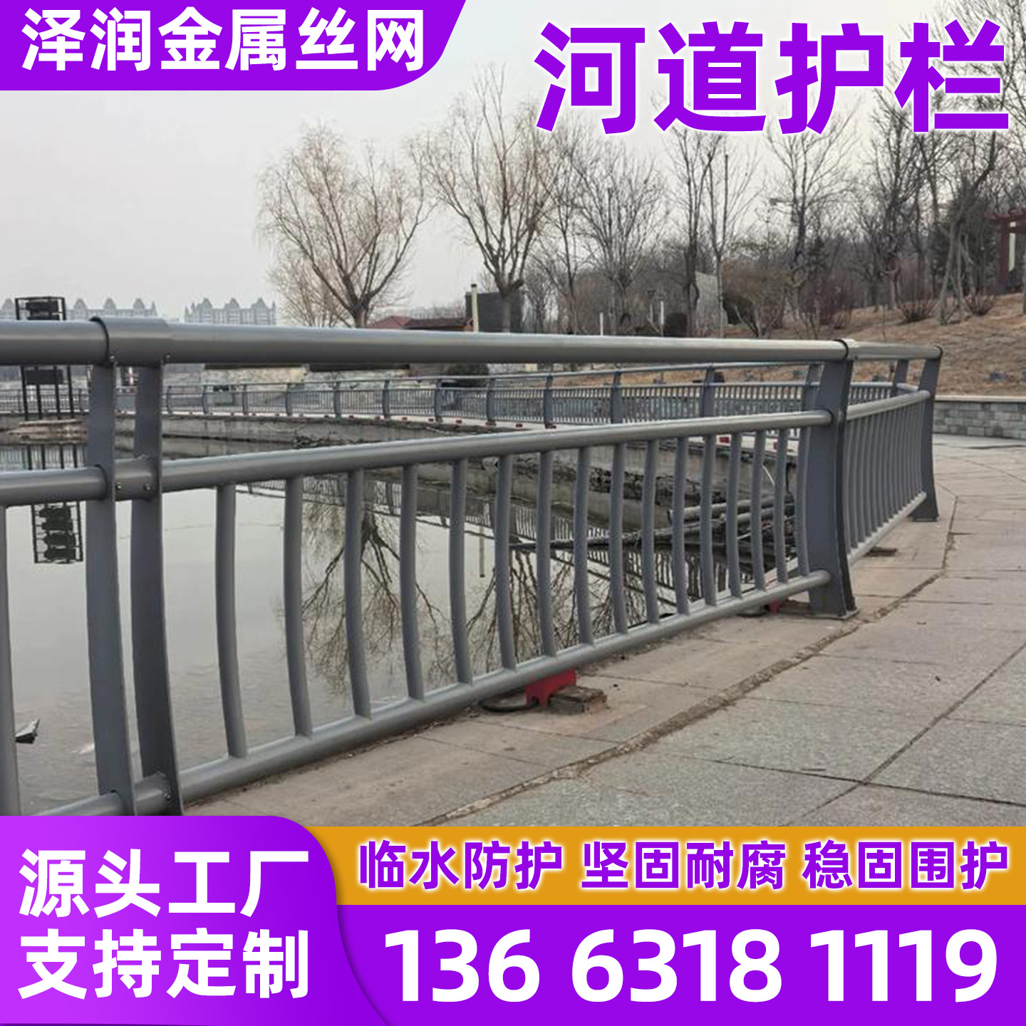 遂宁市护栏网河道护栏 - 方案